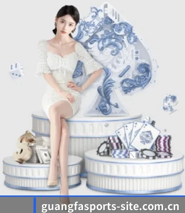 广发体育官网 APP 界面 - GuangfaSports